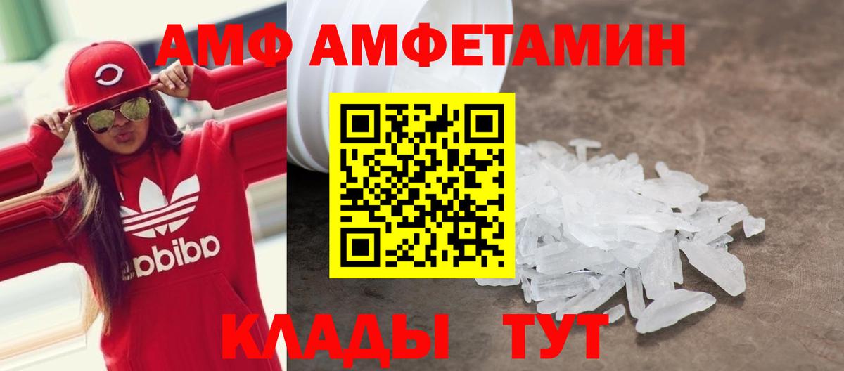 Амфетамин Premium  АМФ  ОМГ ОМГ зеркало  Вход с VPN  Отрадное 
