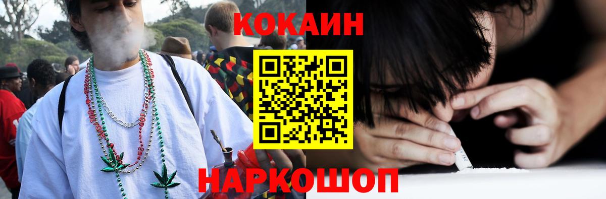 Отрадное  КОКАИН Перу  Кокаин  Вход с VPN 