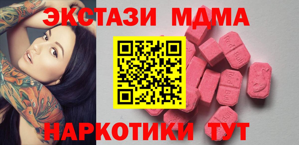 Ecstasy таблы Отрадное
