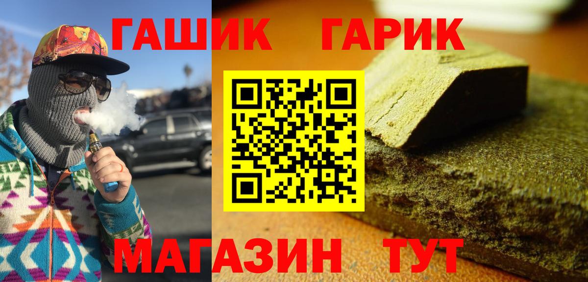 Отрадное  ГАШ ice o lator  Вход с VPN  Гашиш гарик 