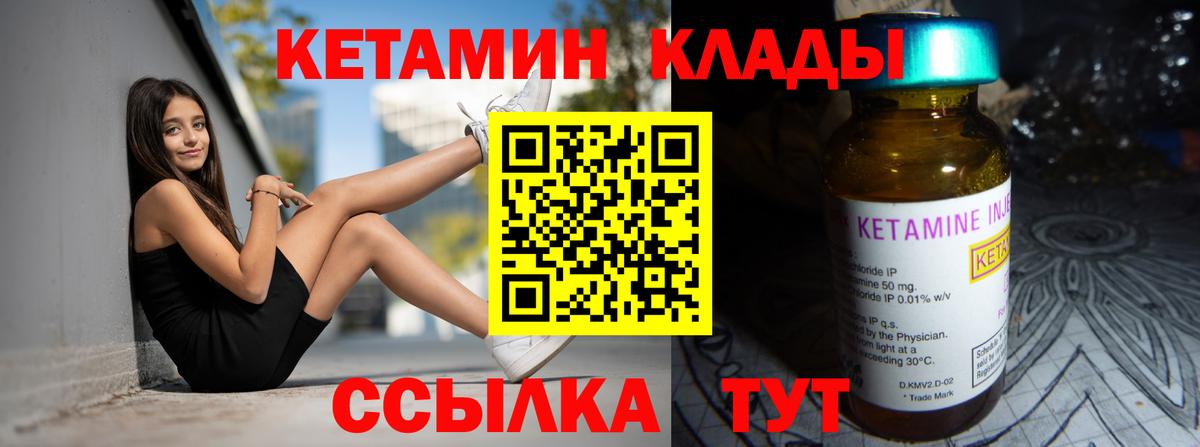 shop наркотические препараты  Вход с VPN  Отрадное  КЕТАМИН VHQ 