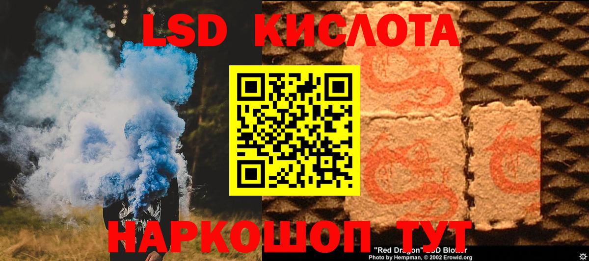 LSD-25 экстази ecstasy  Вход с VPN  Отрадное 