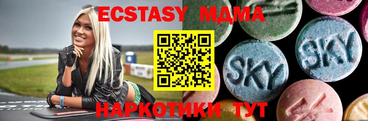 MDMA  МДМА VHQ  MDMA VHQ  Вход с VPN  Отрадное 