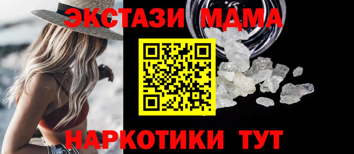 MDMA Molly Отрадное