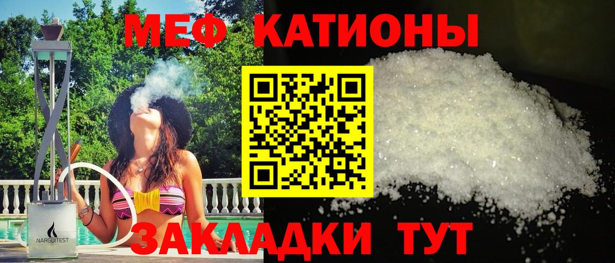 Мефедрон мяу мяу  Вход с VPN  Мефедрон  наркота  Отрадное  МЕФ 