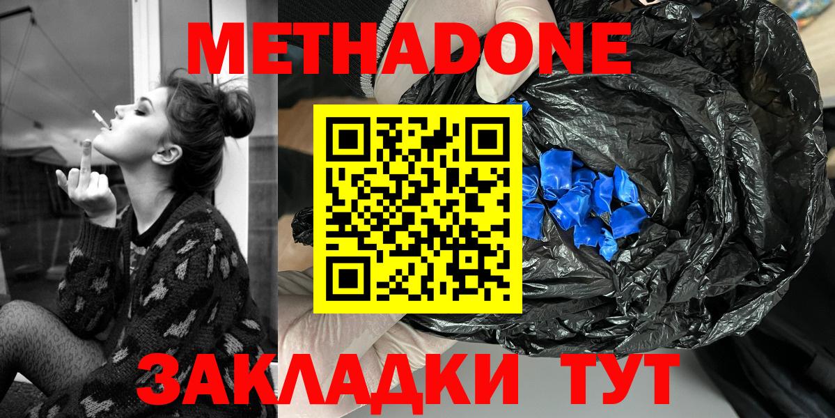 Отрадное  МЕТАДОН белоснежный  Вход с VPN  Метадон кристалл 