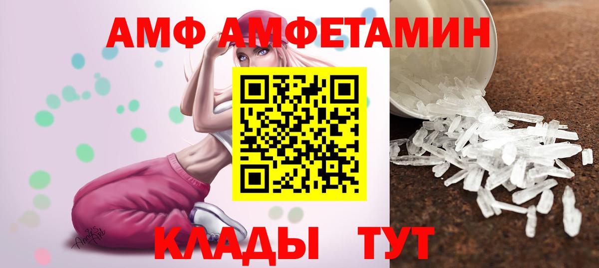 МЕТАМФЕТАМИН витя  МЕТАМФЕТАМИН витя  Отрадное  Вход с VPN 
