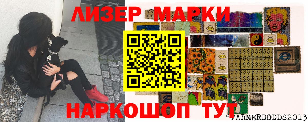 Отрадное  Марки N-bome 1,5мг  Марки N-bome 1,5мг  Марки 25I-NBOMe  Вход с VPN 