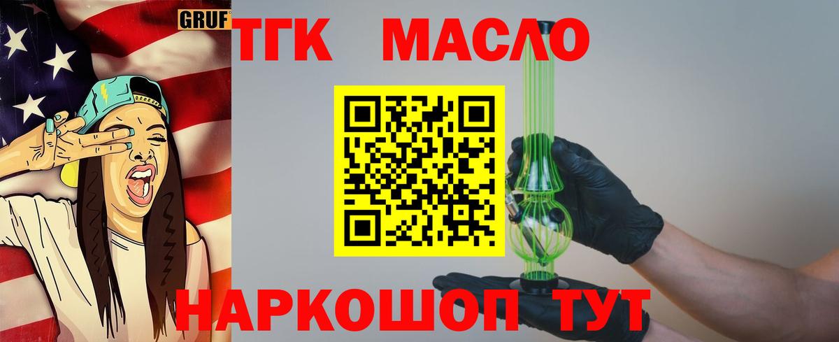 Дистиллят ТГК концентрат Отрадное