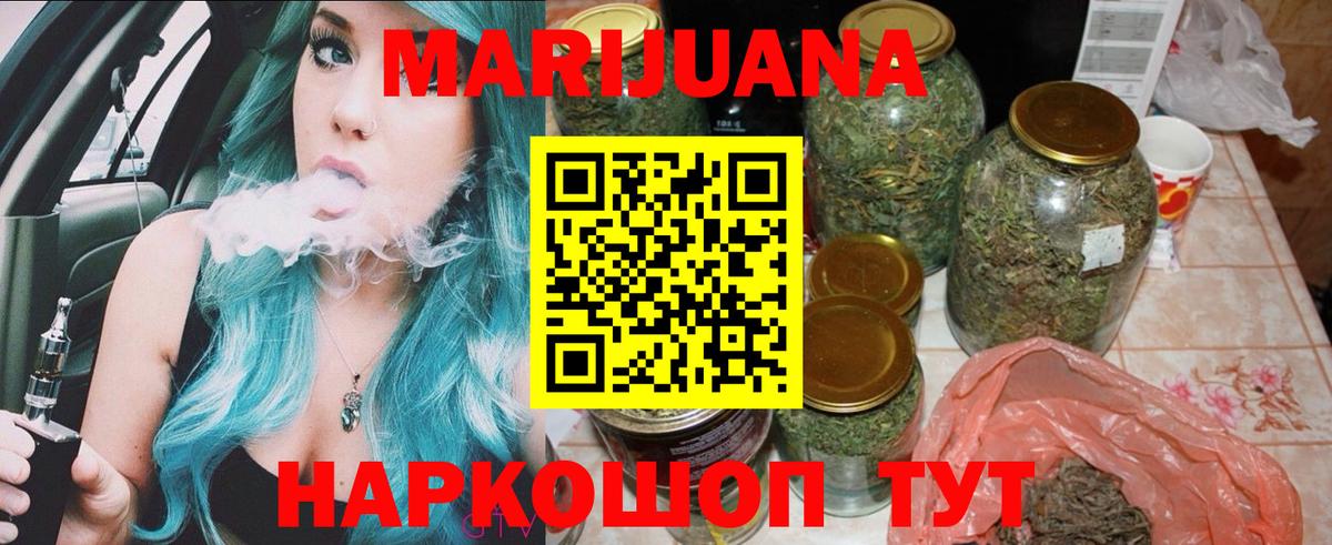 Марихуана тримм Отрадное