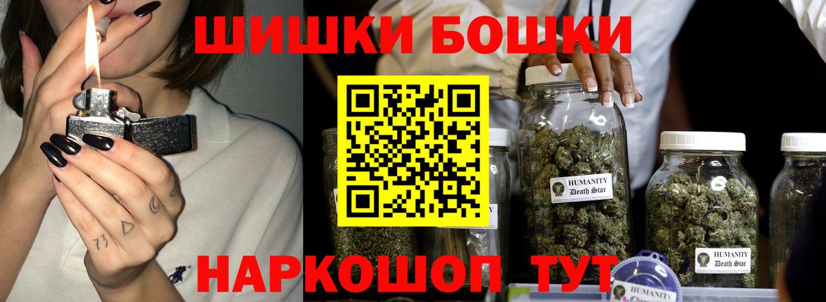 Отрадное  МАРИХУАНА MAZAR  Конопля гибрид  Вход с VPN 